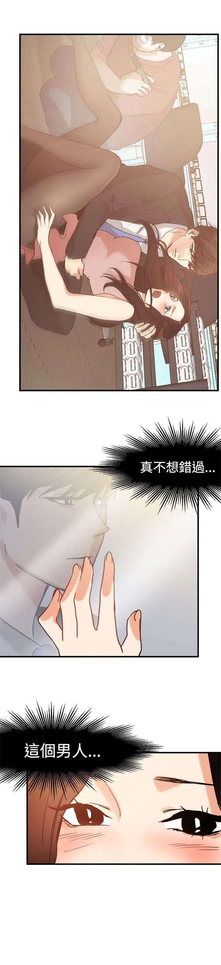 泥沼[顶通]韩漫全集-第11話无删减无遮挡章节图片 