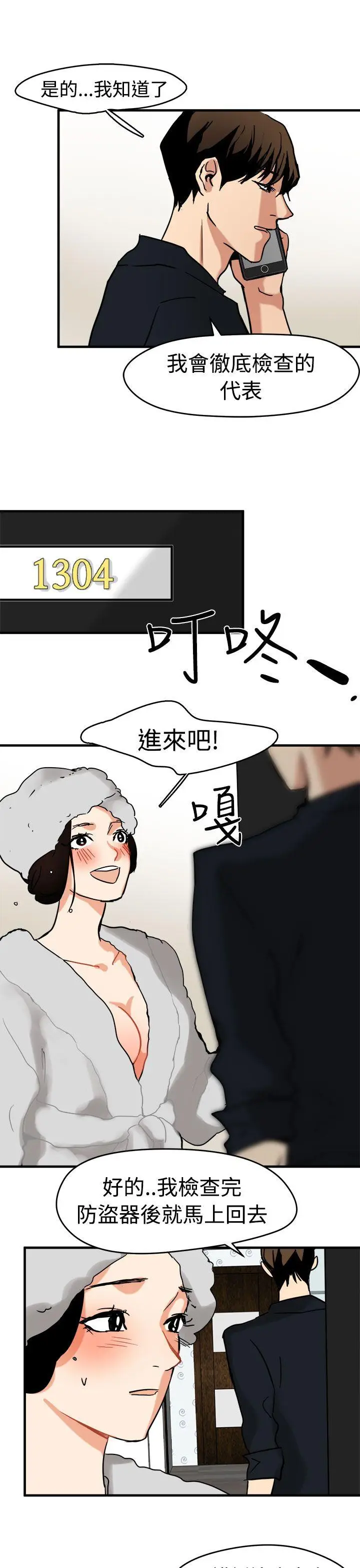 泥沼[顶通]韩漫全集-第11話无删减无遮挡章节图片 