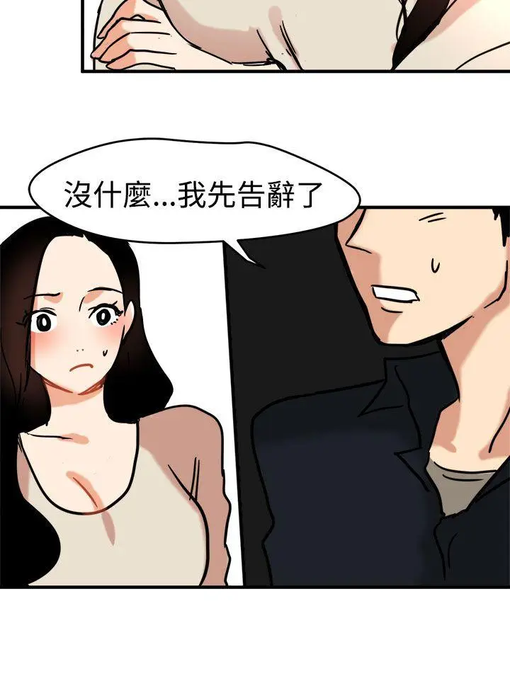 泥沼[顶通]韩漫全集-第11話无删减无遮挡章节图片 