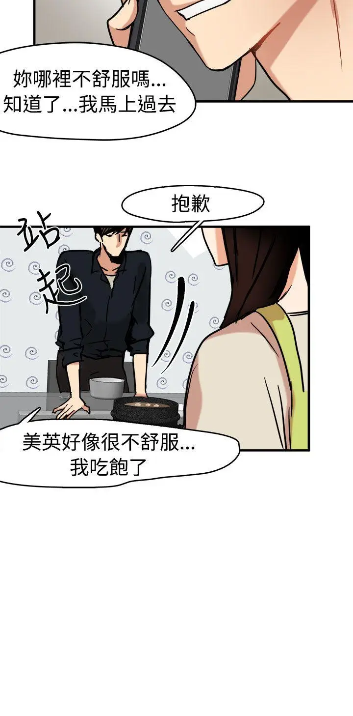 泥沼[顶通]韩漫全集-第11話无删减无遮挡章节图片 