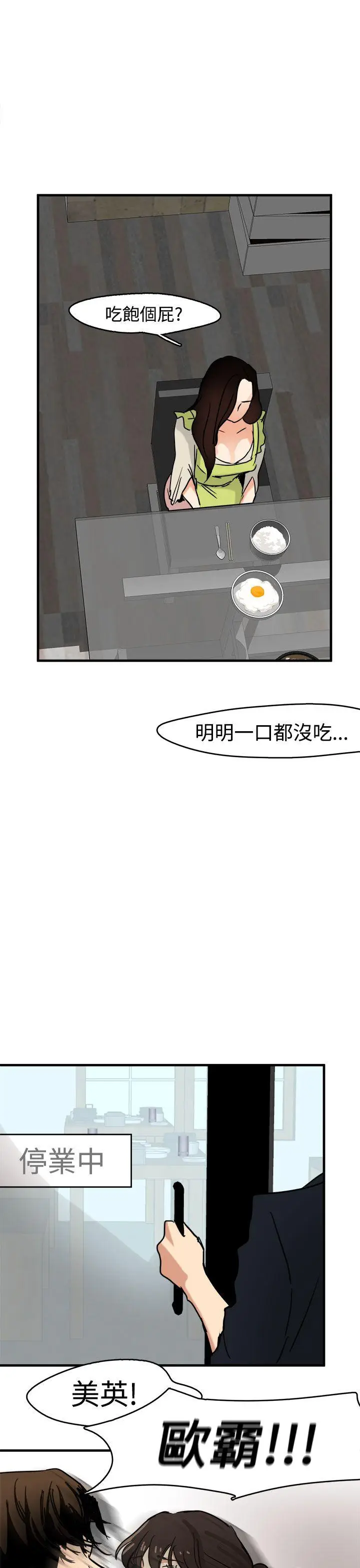 泥沼[顶通]韩漫全集-第11話无删减无遮挡章节图片 