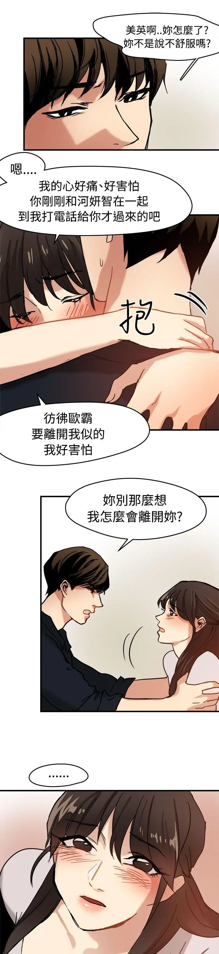 泥沼[顶通]韩漫全集-第11話无删减无遮挡章节图片 