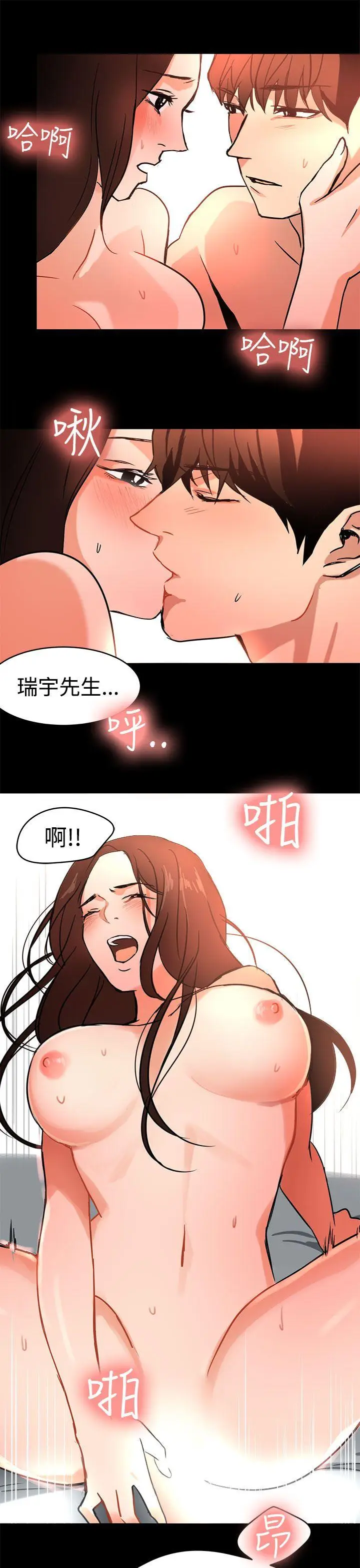 泥沼[顶通]韩漫全集-第12話无删减无遮挡章节图片 