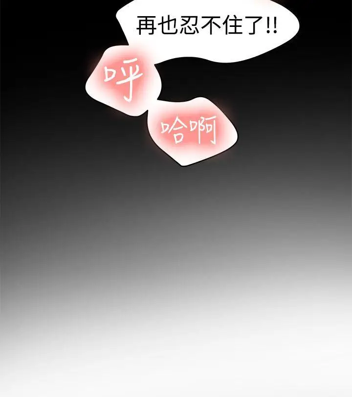 泥沼[顶通]韩漫全集-第12話无删减无遮挡章节图片 