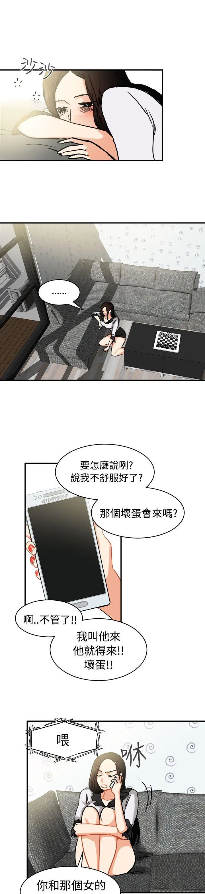 泥沼[顶通]韩漫全集-第12話无删减无遮挡章节图片 