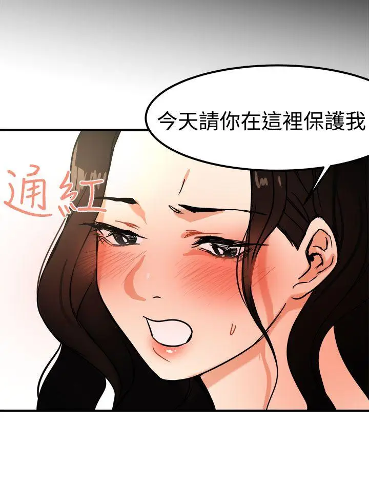 泥沼[顶通]韩漫全集-第13話无删减无遮挡章节图片 