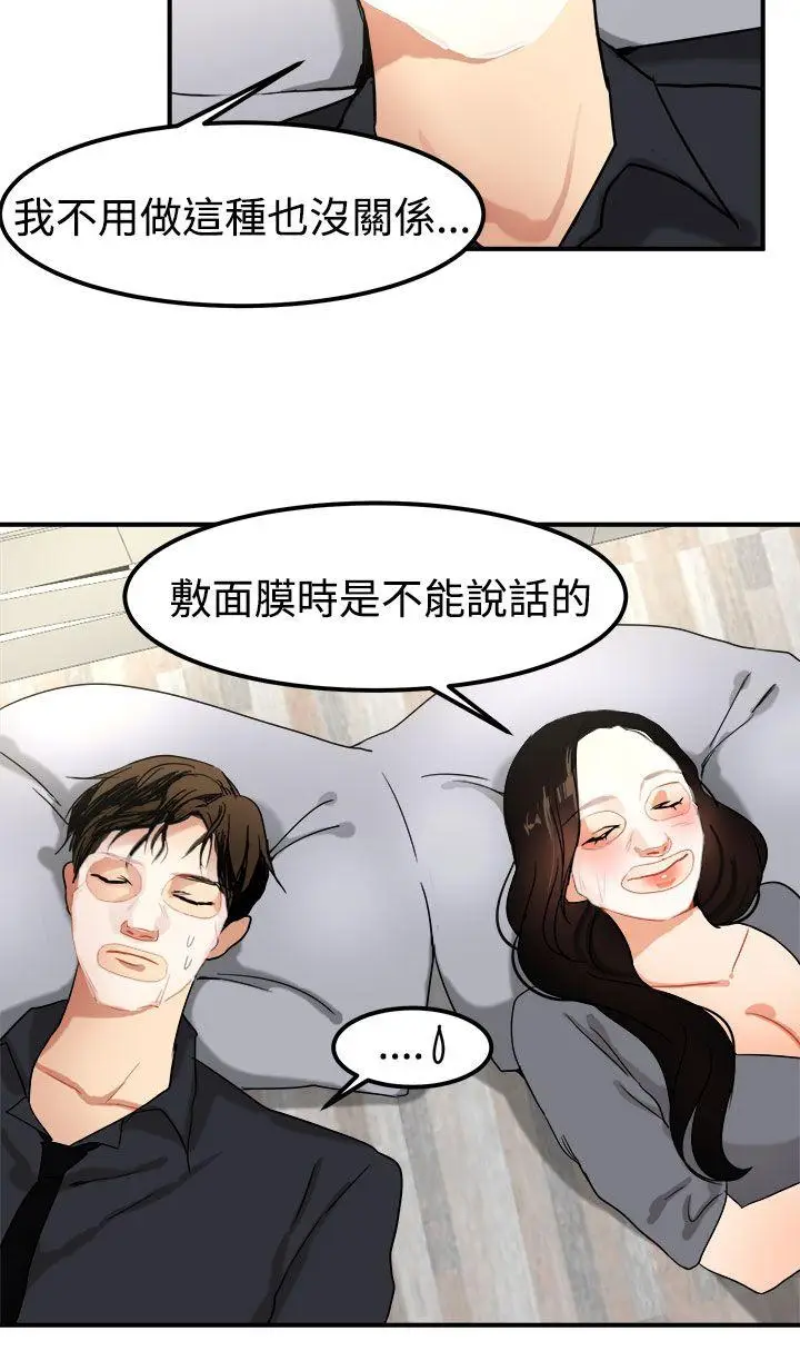 泥沼[顶通]韩漫全集-第13話无删减无遮挡章节图片 