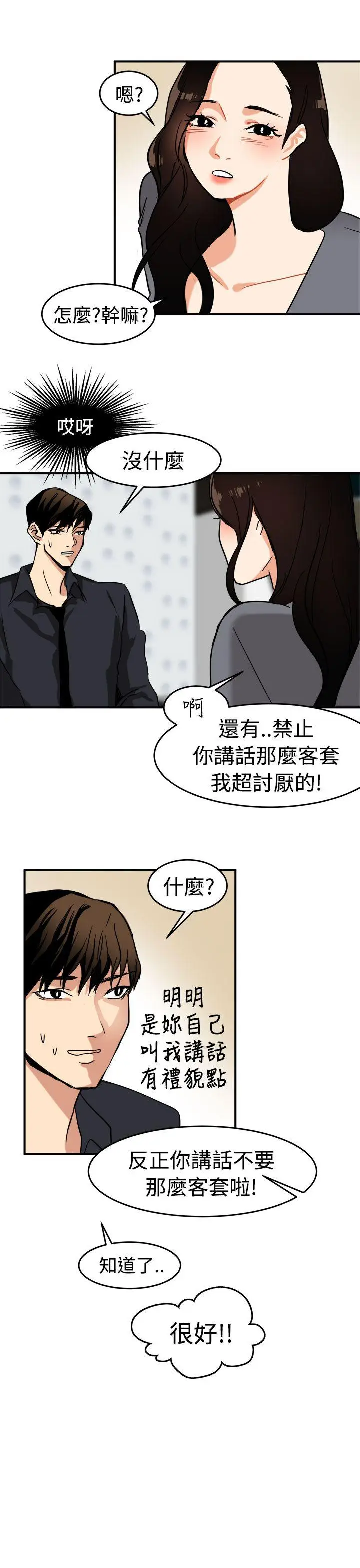 泥沼[顶通]韩漫全集-第13話无删减无遮挡章节图片 