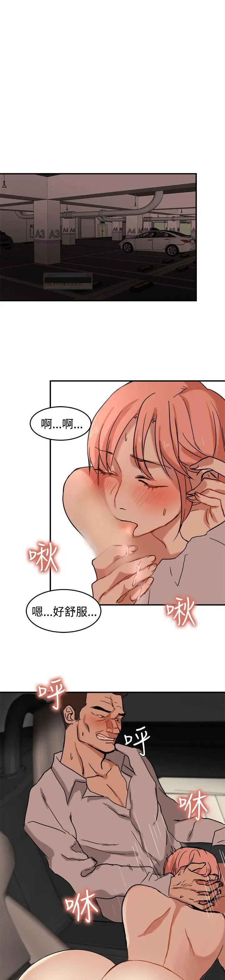 泥沼[顶通]韩漫全集-第13話无删减无遮挡章节图片 