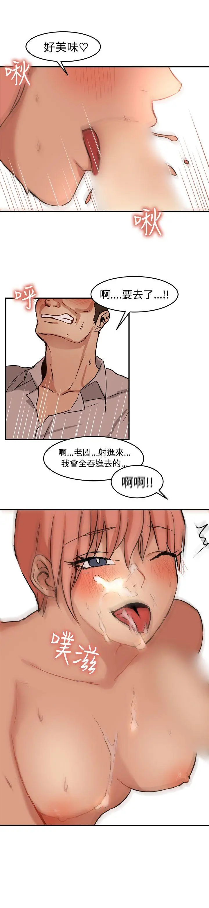 泥沼[顶通]韩漫全集-第13話无删减无遮挡章节图片 