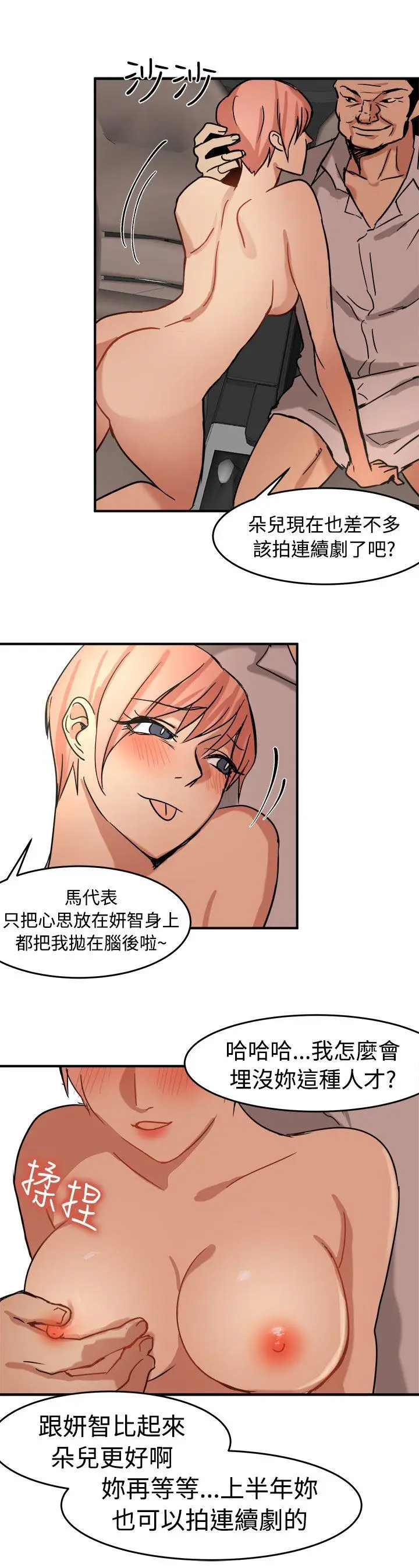 泥沼[顶通]韩漫全集-第13話无删减无遮挡章节图片 