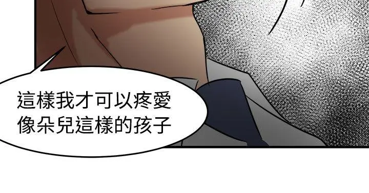 泥沼[顶通]韩漫全集-第13話无删减无遮挡章节图片 