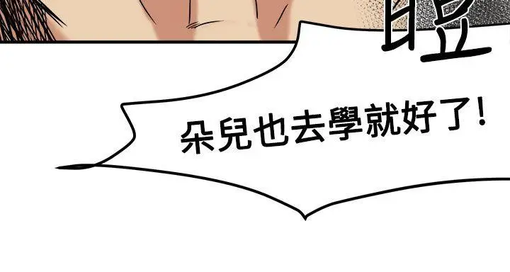 泥沼[顶通]韩漫全集-第13話无删减无遮挡章节图片 