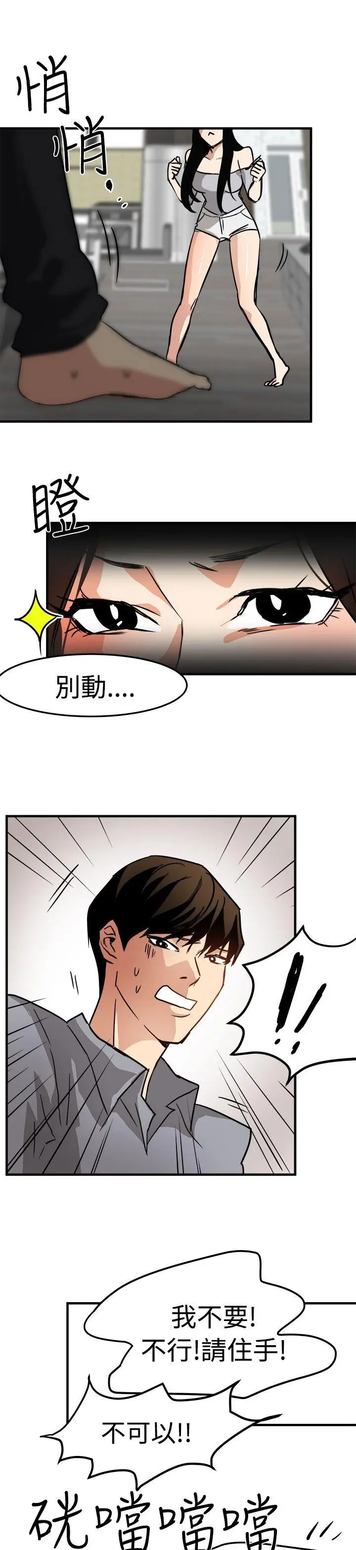 泥沼[顶通]韩漫全集-第14話无删减无遮挡章节图片 