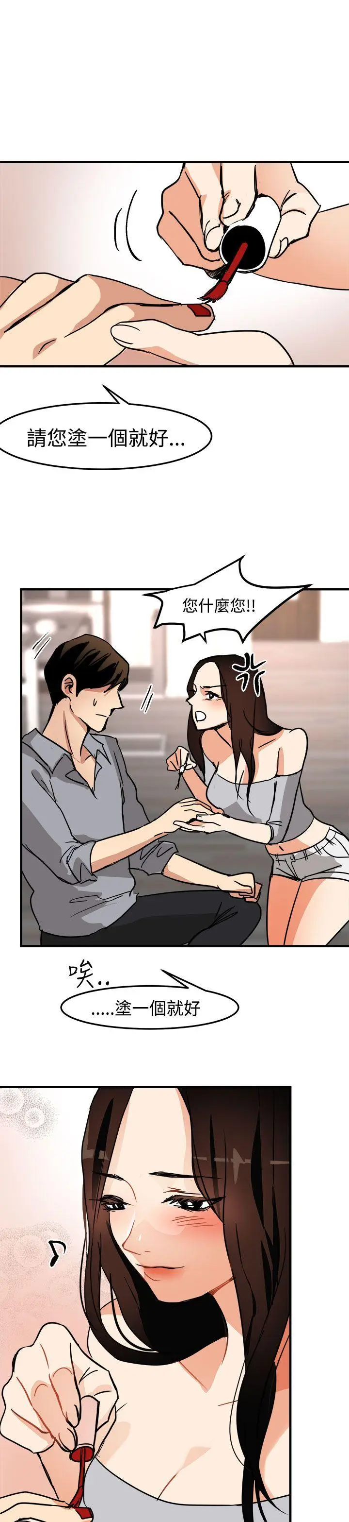 泥沼[顶通]韩漫全集-第14話无删减无遮挡章节图片 