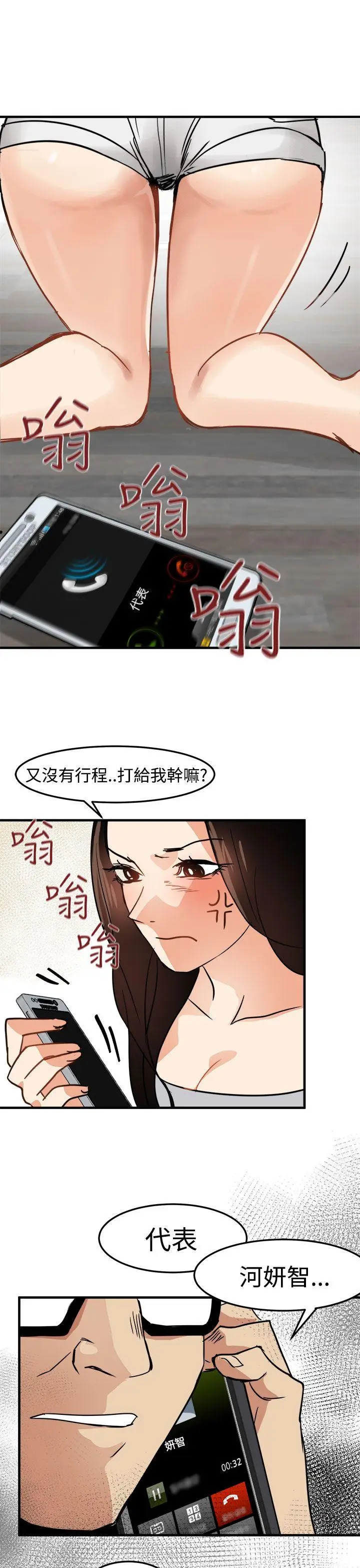 泥沼[顶通]韩漫全集-第14話无删减无遮挡章节图片 