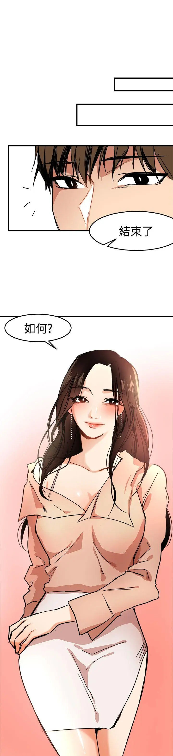 泥沼[顶通]韩漫全集-第15話无删减无遮挡章节图片 