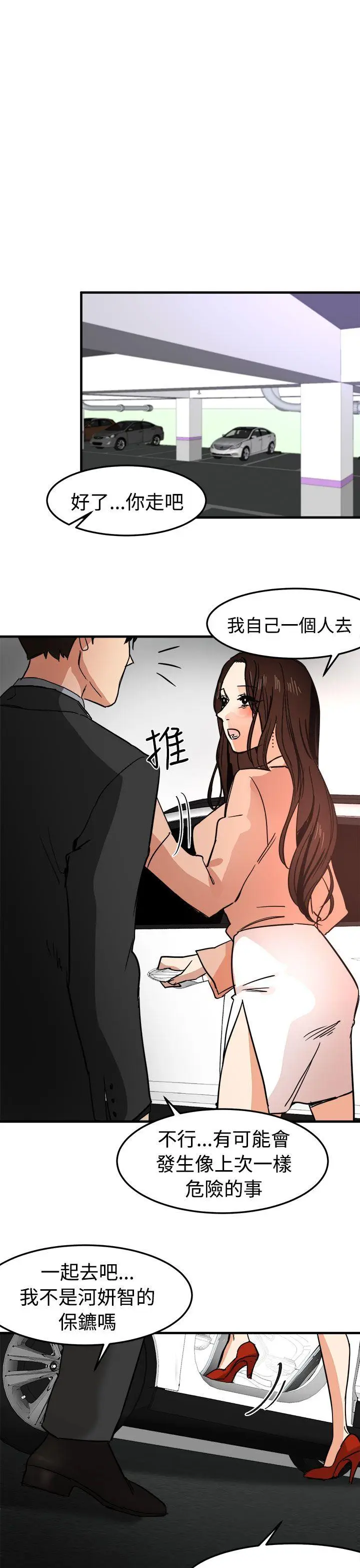 泥沼[顶通]韩漫全集-第15話无删减无遮挡章节图片 