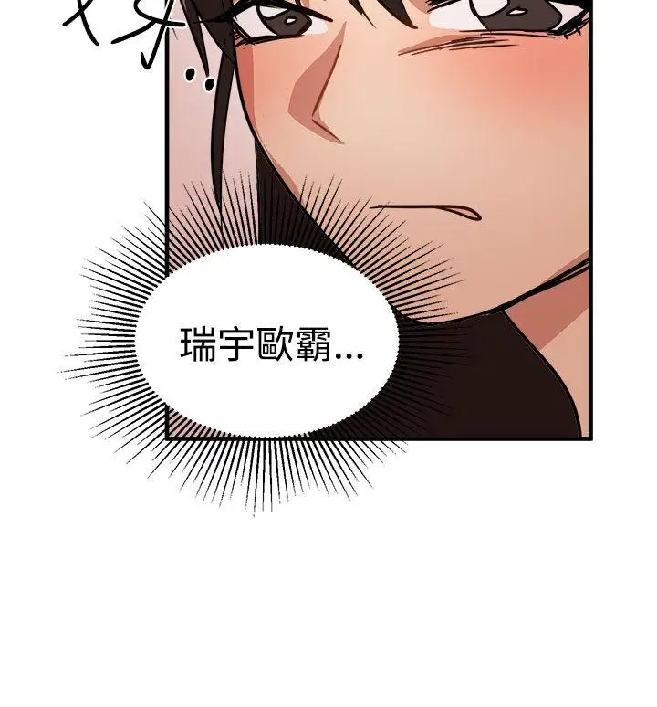 泥沼[顶通]韩漫全集-第15話无删减无遮挡章节图片 