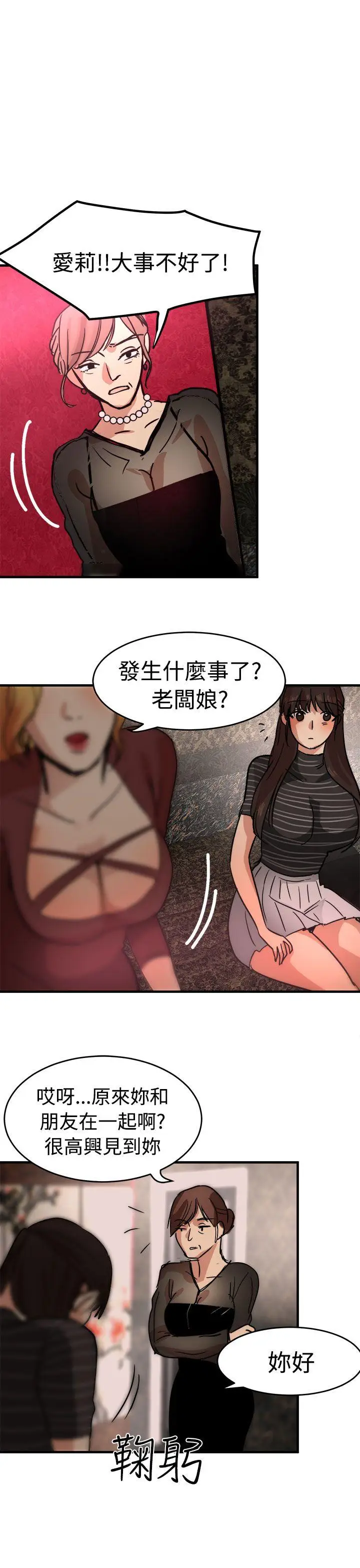 泥沼[顶通]韩漫全集-第15話无删减无遮挡章节图片 