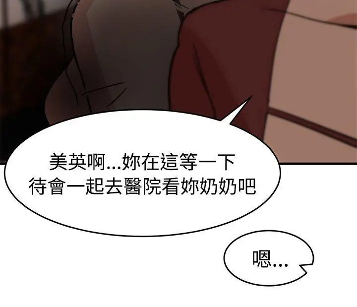 泥沼[顶通]韩漫全集-第15話无删减无遮挡章节图片 