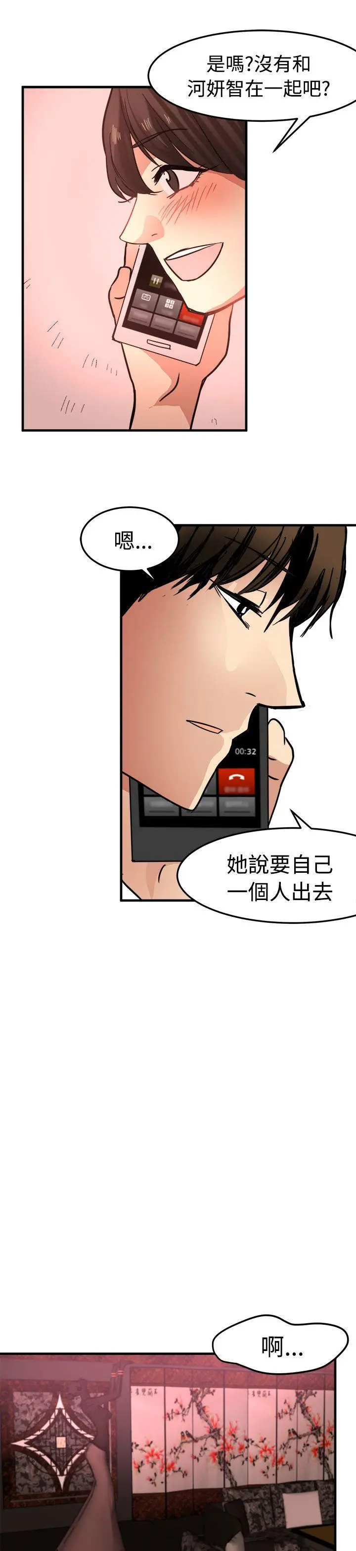 泥沼[顶通]韩漫全集-第15話无删减无遮挡章节图片 