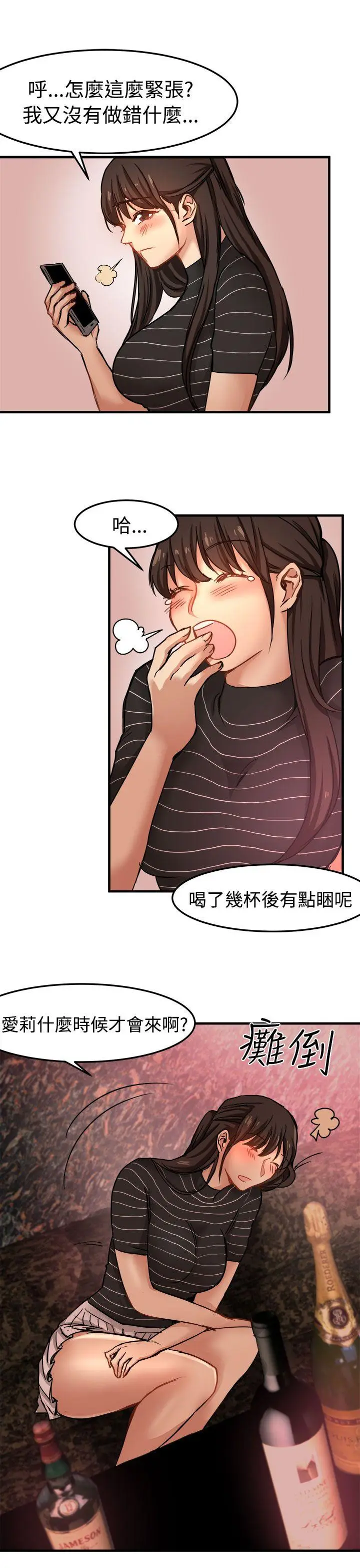 泥沼[顶通]韩漫全集-第16話无删减无遮挡章节图片 