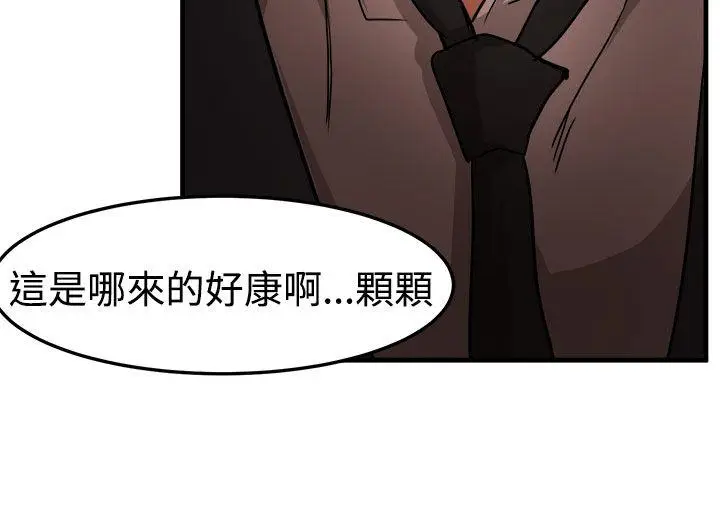 泥沼[顶通]韩漫全集-第16話无删减无遮挡章节图片 