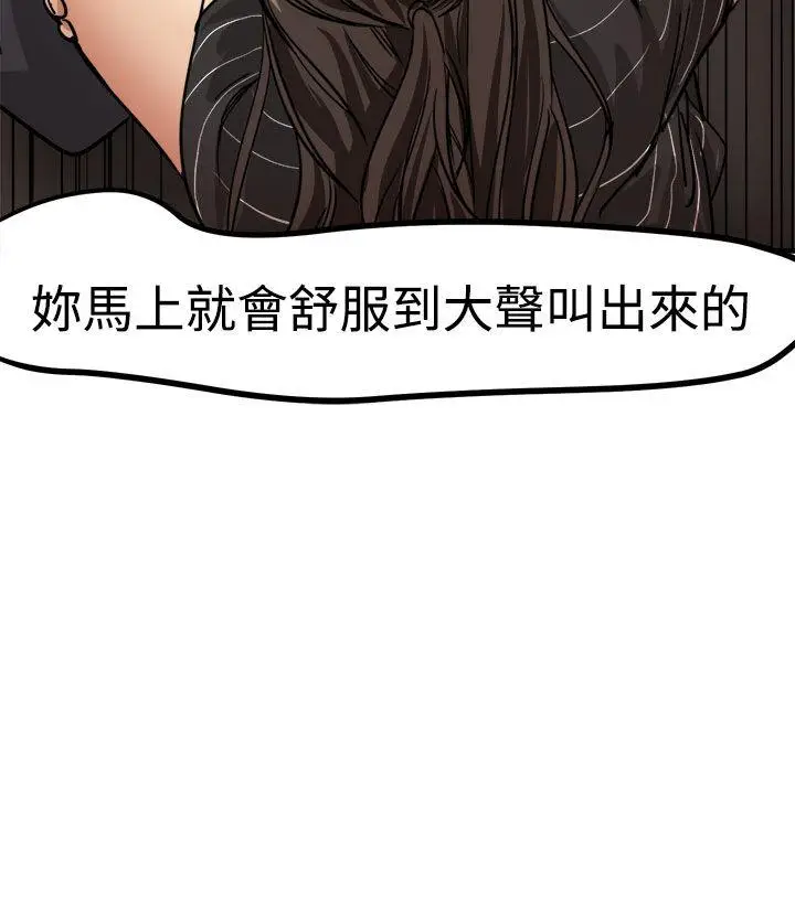 泥沼[顶通]韩漫全集-第17話无删减无遮挡章节图片 