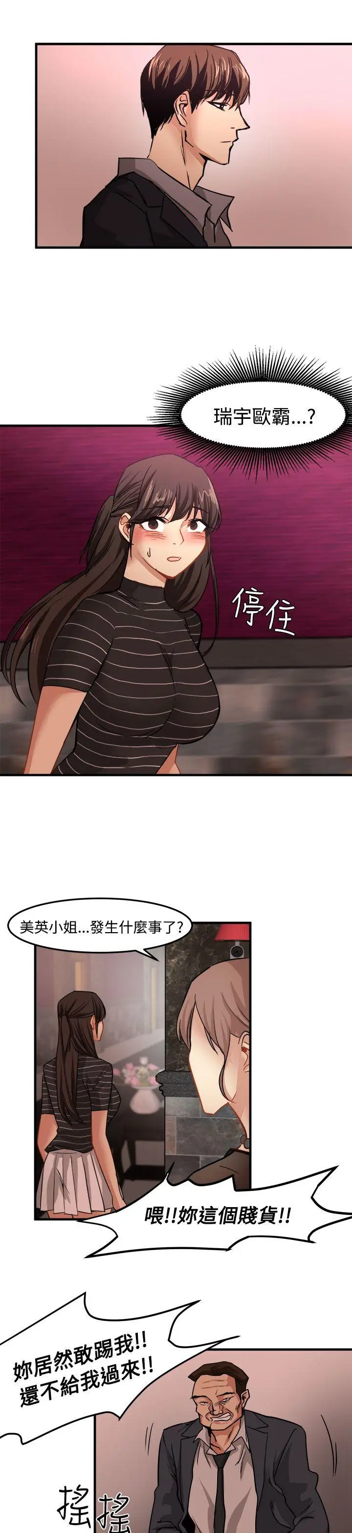 泥沼[顶通]韩漫全集-第17話无删减无遮挡章节图片 