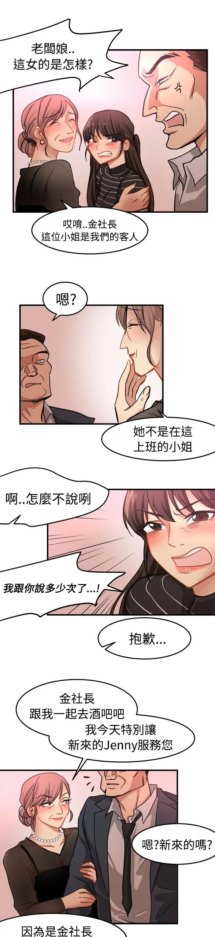 泥沼[顶通]韩漫全集-第17話无删减无遮挡章节图片 