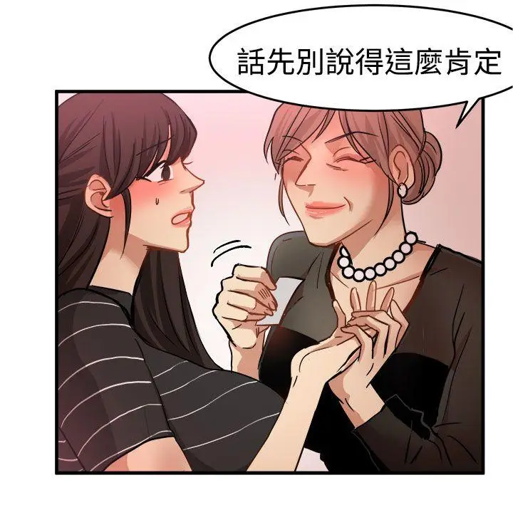 泥沼[顶通]韩漫全集-第17話无删减无遮挡章节图片 