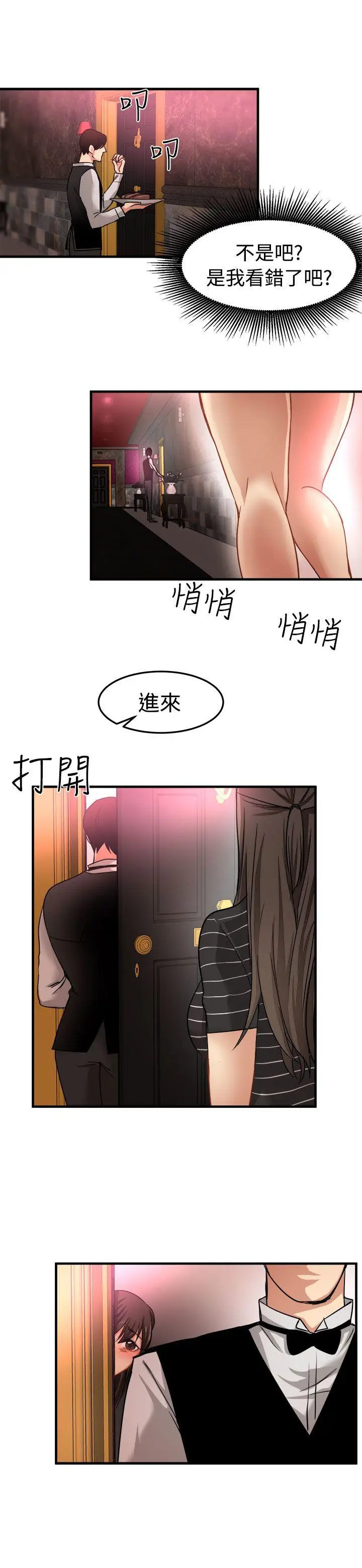 泥沼[顶通]韩漫全集-第17話无删减无遮挡章节图片 