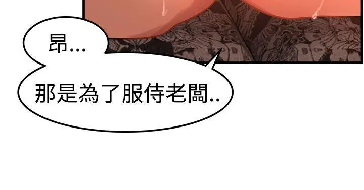 泥沼[顶通]韩漫全集-第17話无删减无遮挡章节图片 