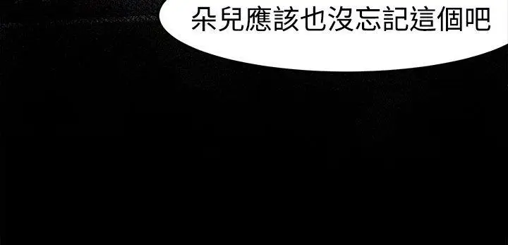 泥沼[顶通]韩漫全集-第19話无删减无遮挡章节图片 
