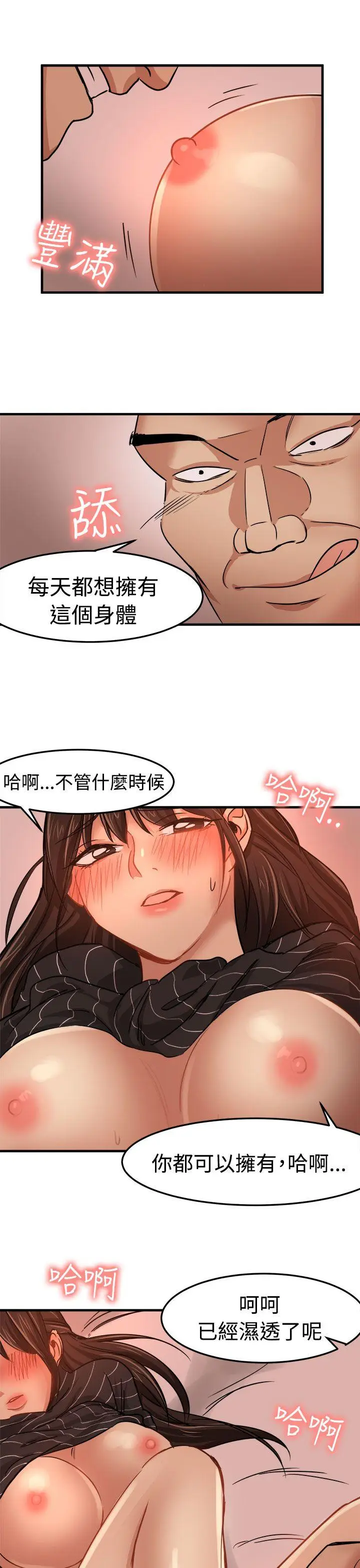 泥沼[顶通]韩漫全集-第19話无删减无遮挡章节图片 