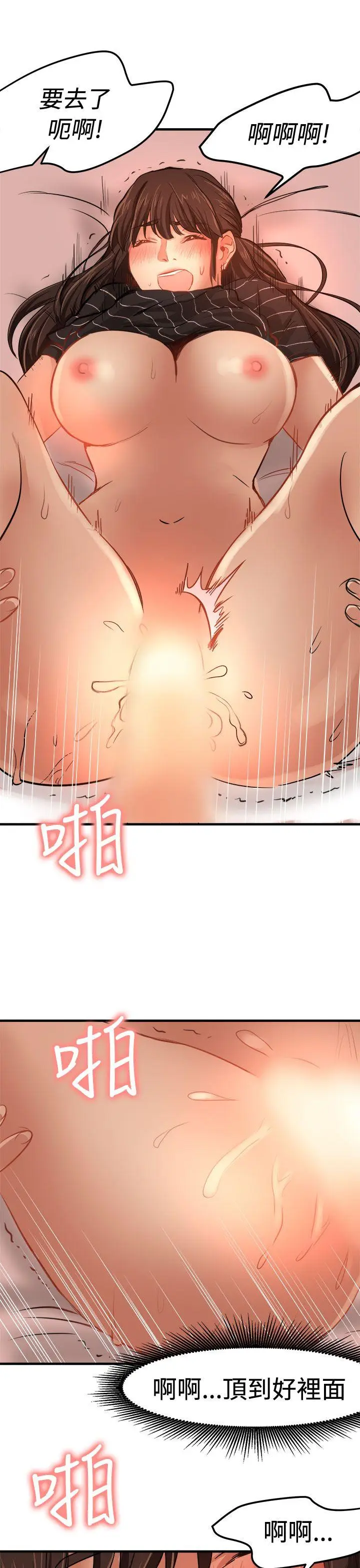 泥沼[顶通]韩漫全集-第19話无删减无遮挡章节图片 