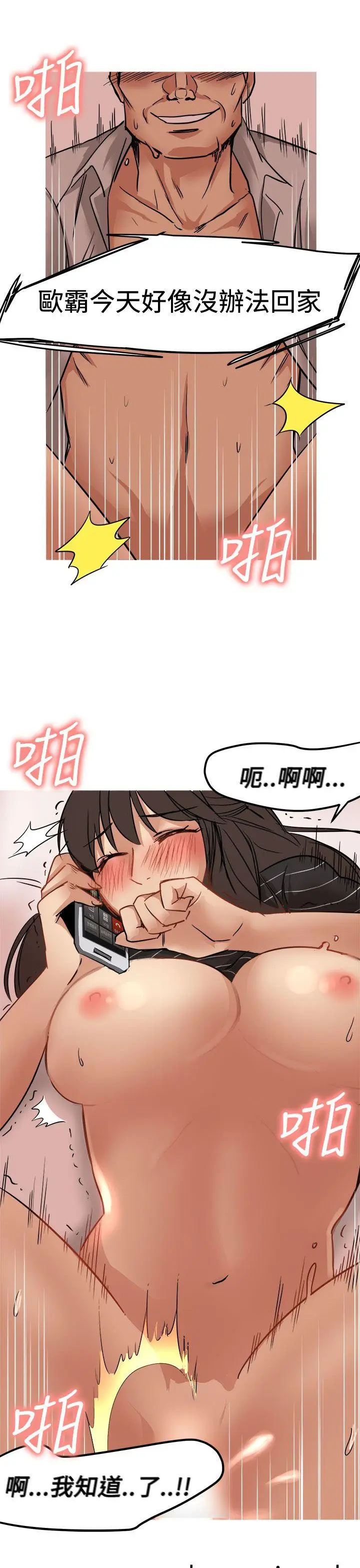 泥沼[顶通]韩漫全集-第19話无删减无遮挡章节图片 