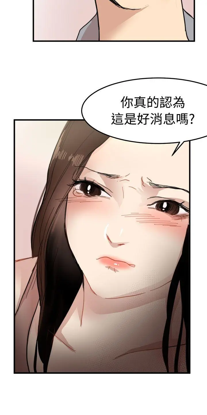泥沼[顶通]韩漫全集-第20話无删减无遮挡章节图片 