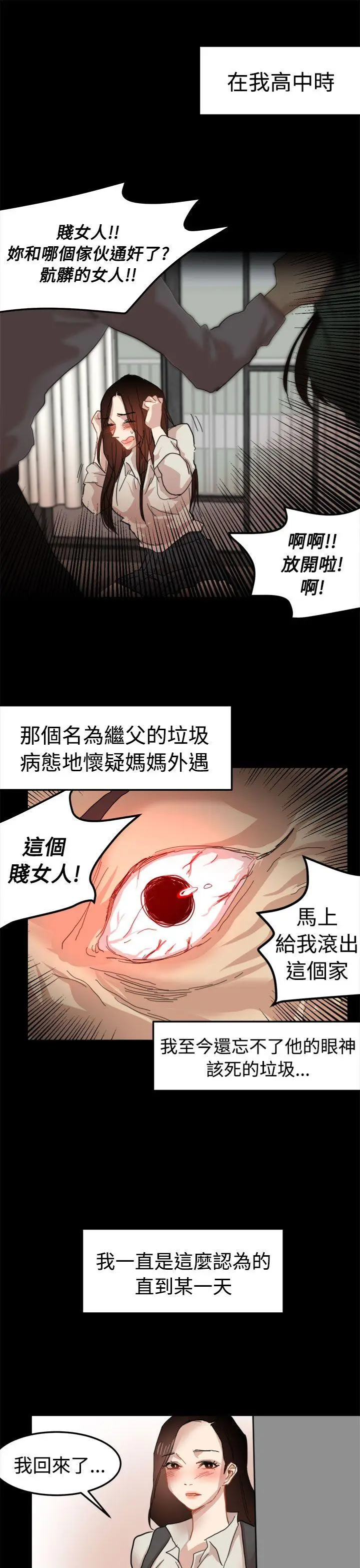泥沼[顶通]韩漫全集-第20話无删减无遮挡章节图片 