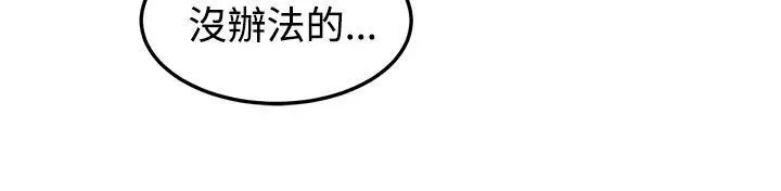 泥沼[顶通]韩漫全集-第20話无删减无遮挡章节图片 