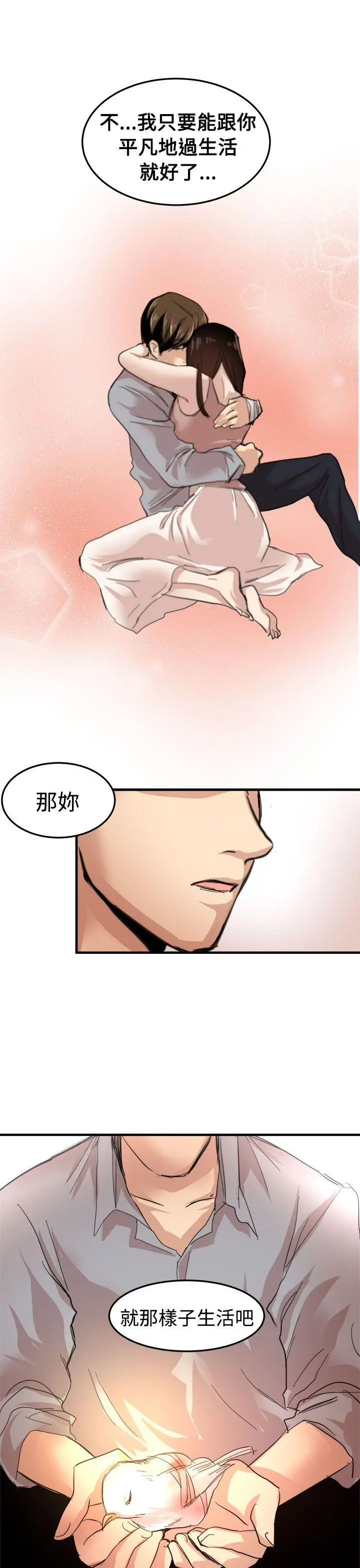 泥沼[顶通]韩漫全集-第20話无删减无遮挡章节图片 