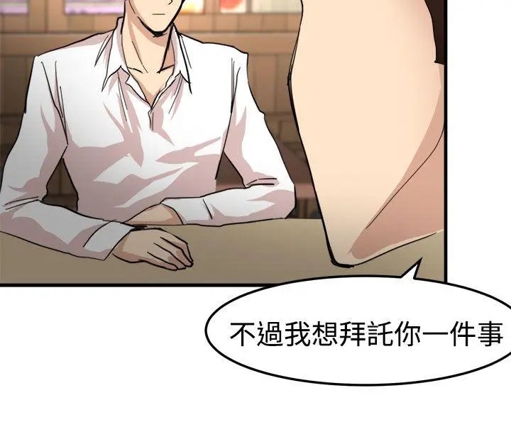 泥沼[顶通]韩漫全集-第21話无删减无遮挡章节图片 
