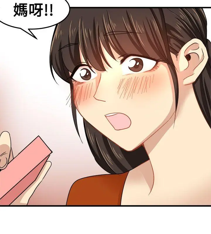 泥沼[顶通]韩漫全集-第21話无删减无遮挡章节图片 