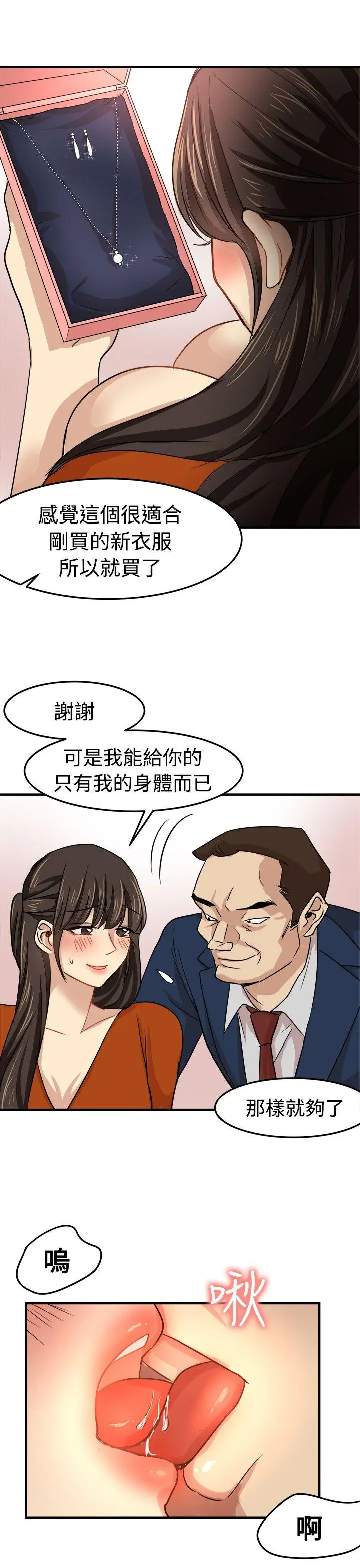 泥沼[顶通]韩漫全集-第21話无删减无遮挡章节图片 