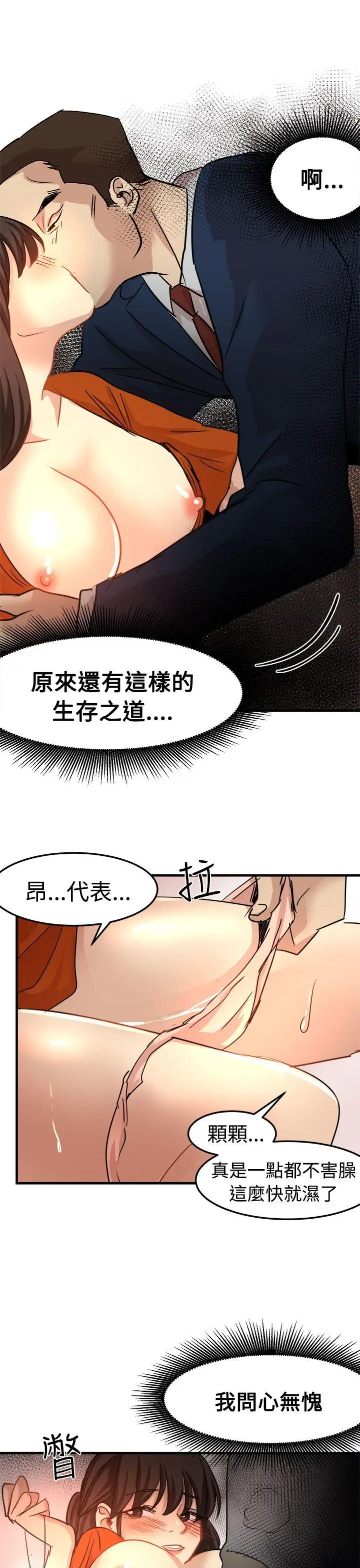 泥沼[顶通]韩漫全集-第21話无删减无遮挡章节图片 