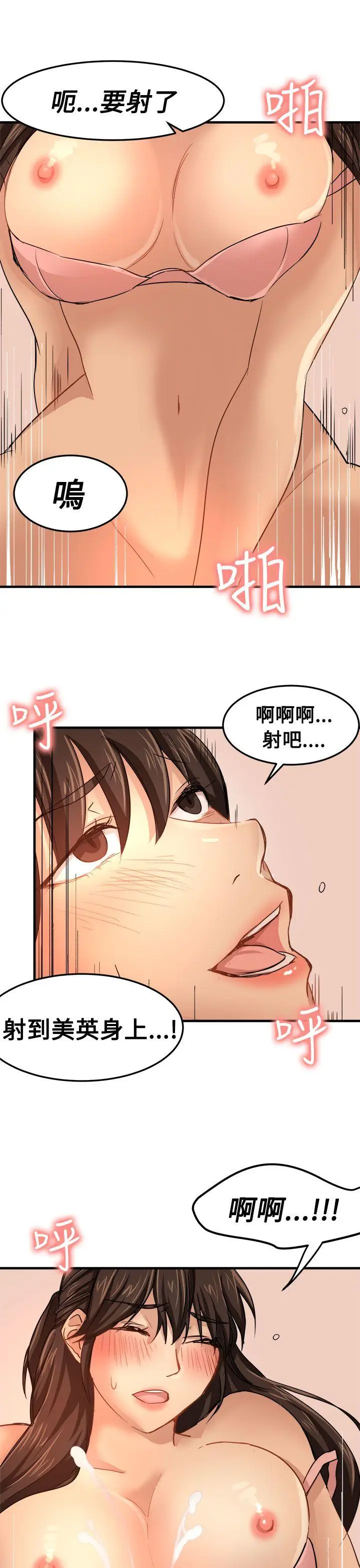 泥沼[顶通]韩漫全集-第22話无删减无遮挡章节图片 