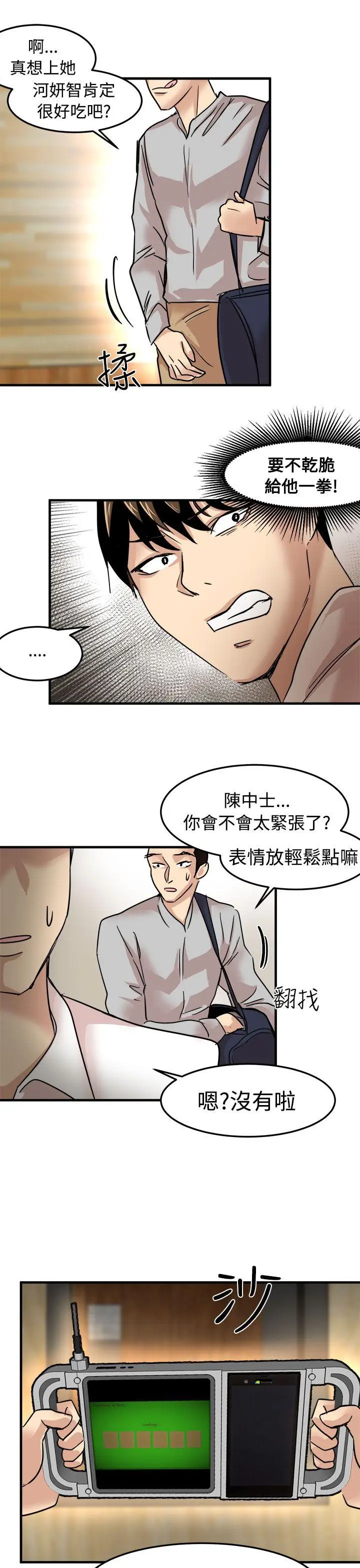 泥沼[顶通]韩漫全集-第22話无删减无遮挡章节图片 