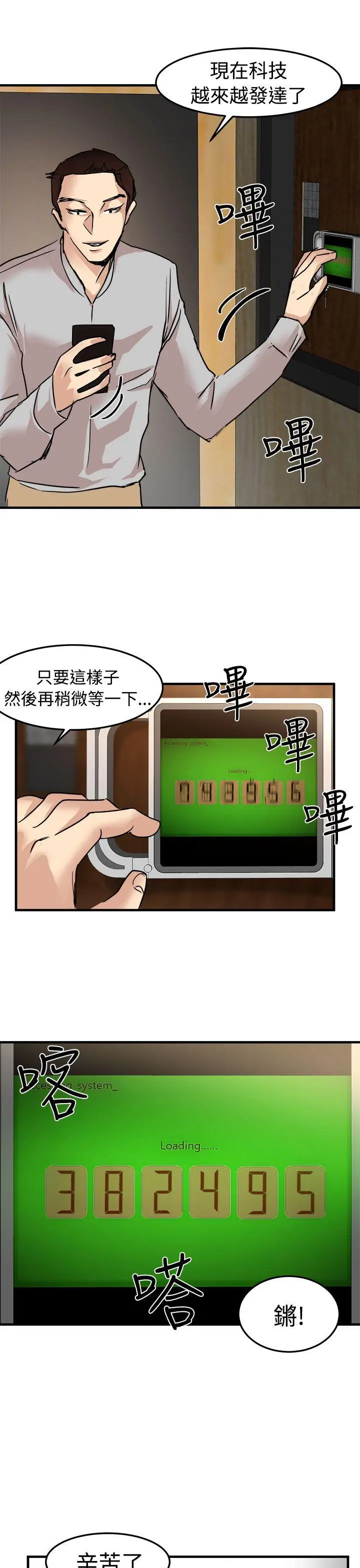 泥沼[顶通]韩漫全集-第22話无删减无遮挡章节图片 