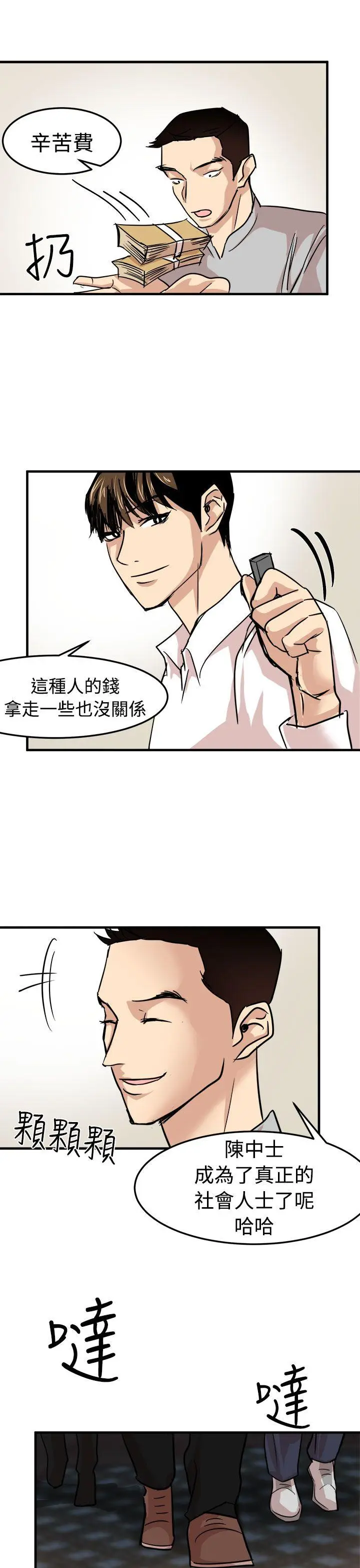 泥沼[顶通]韩漫全集-第22話无删减无遮挡章节图片 